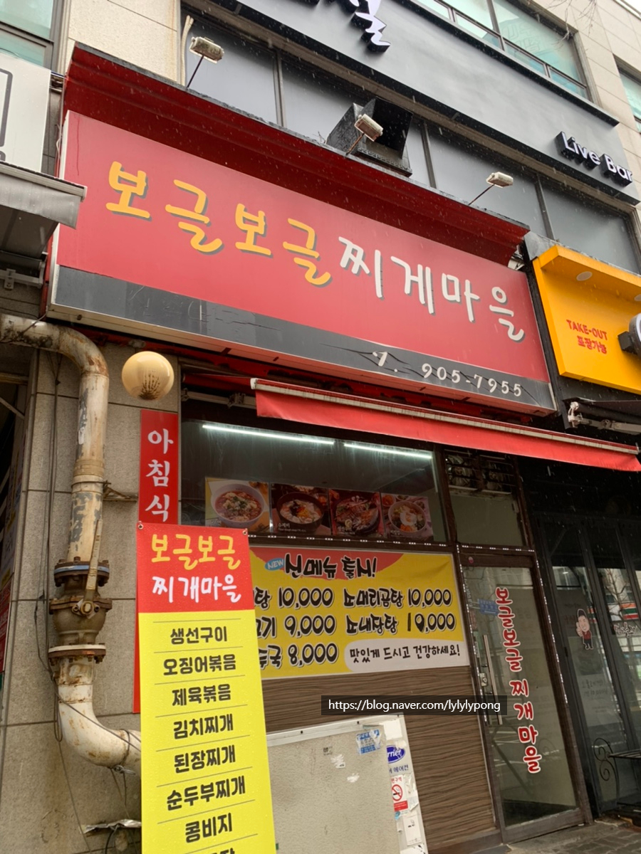 고양찌게마을 이미지