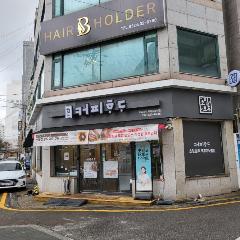 커피하다&호밀호두 이미지