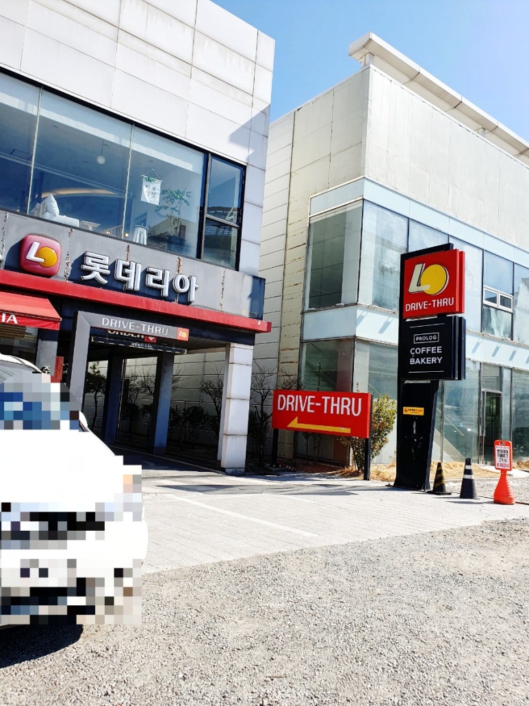 롯데리아온양 이미지