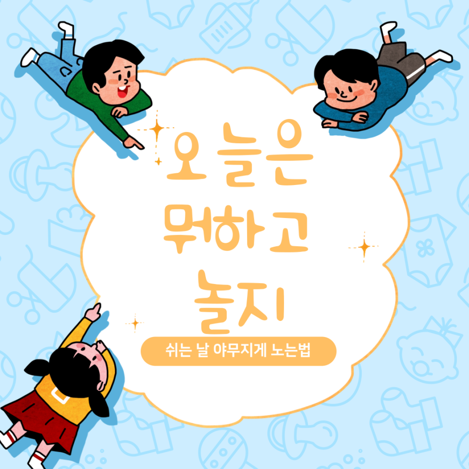 보드게임카페레드버튼안산 이미지