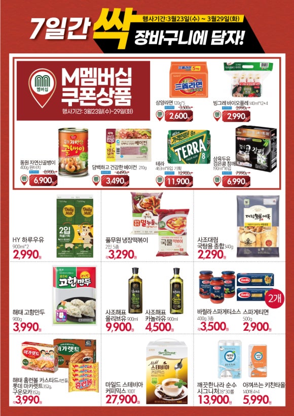 마켓프레고 이미지