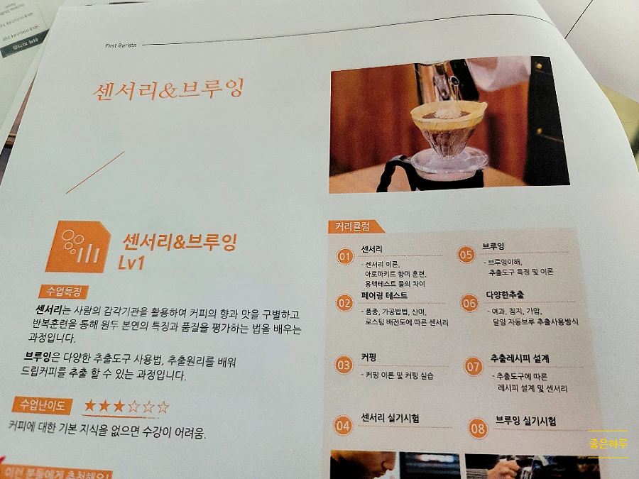 한솔요리아카데미강동 이미지