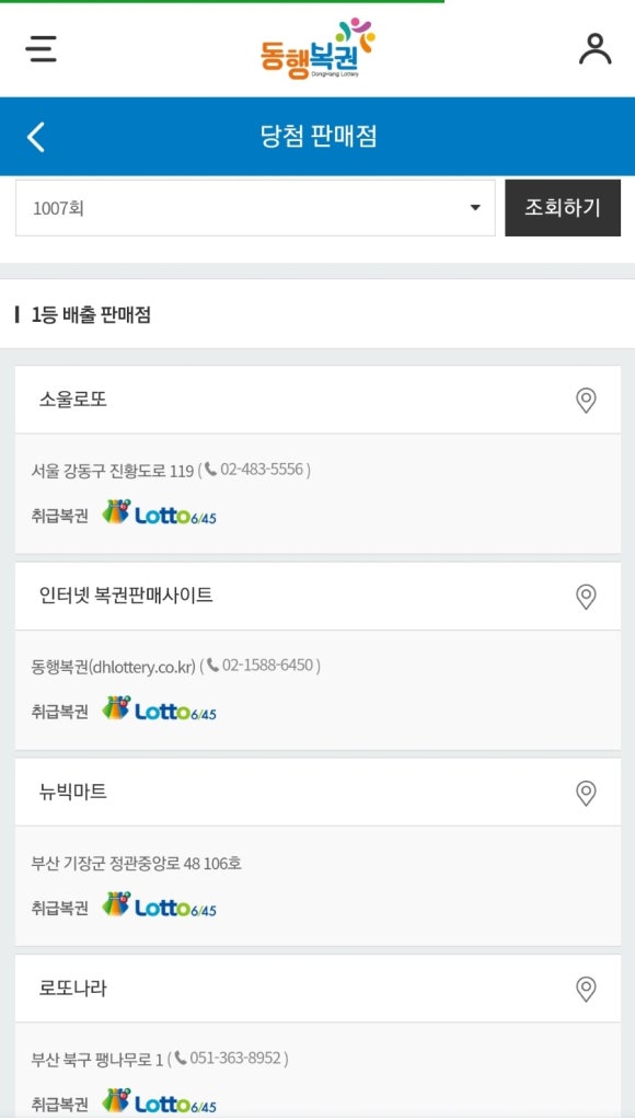 빅마트 이미지