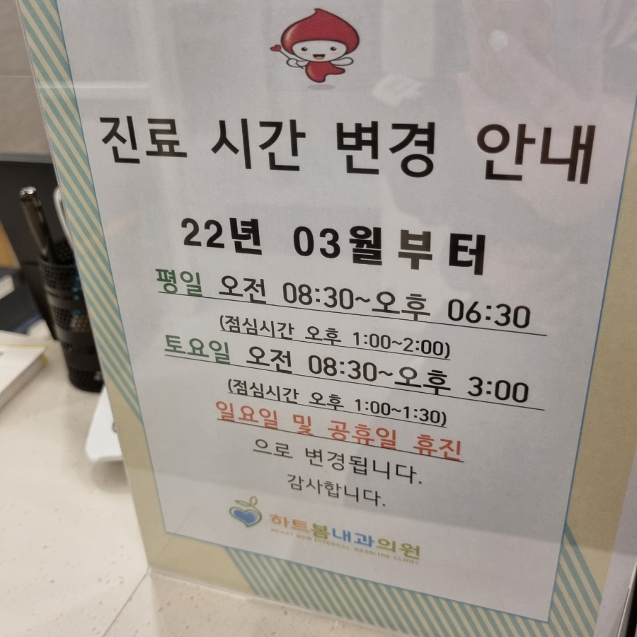 안산봄내과 이미지