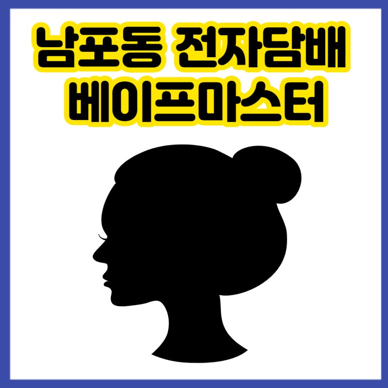 비.베이프 이미지
