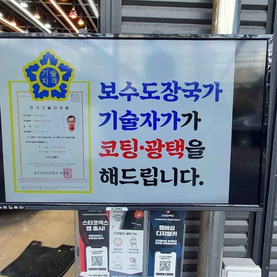 함덕자동차공업사 이미지