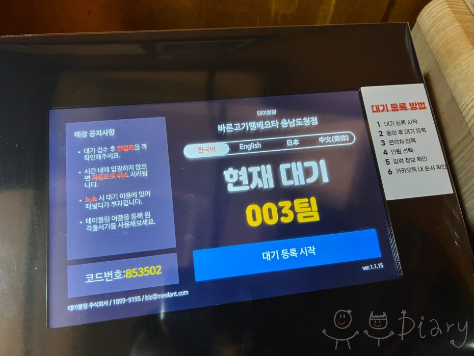 바른고기엘베요타충남도청점 이미지