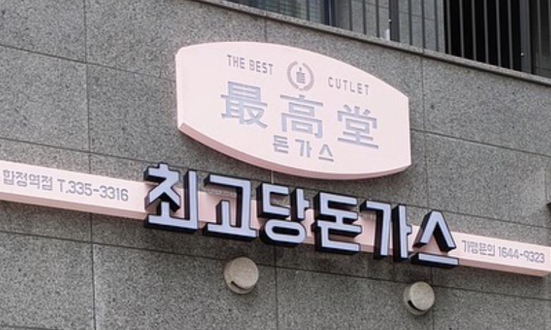 빅토리어스주 이미지