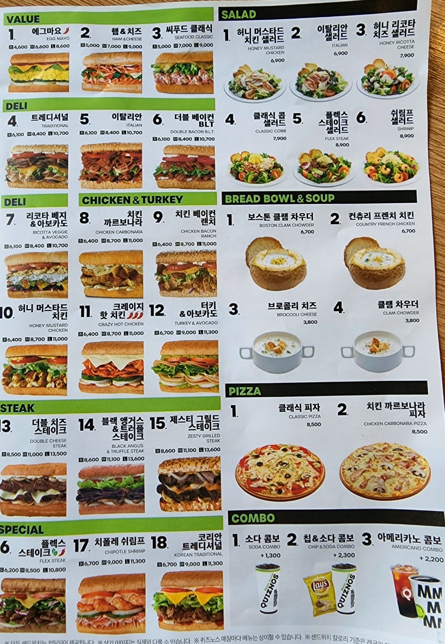 퀴즈노스 순천법원점 이미지