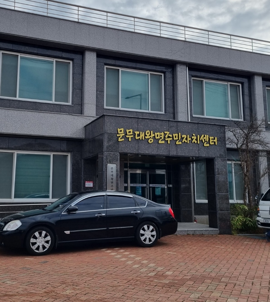 양북마트 이미지