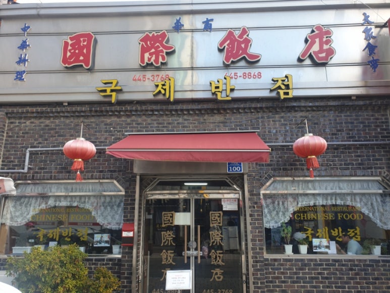 성은반점 이미지