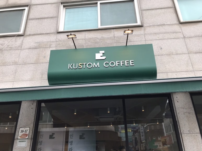커스텀커피 평촌점 이미지