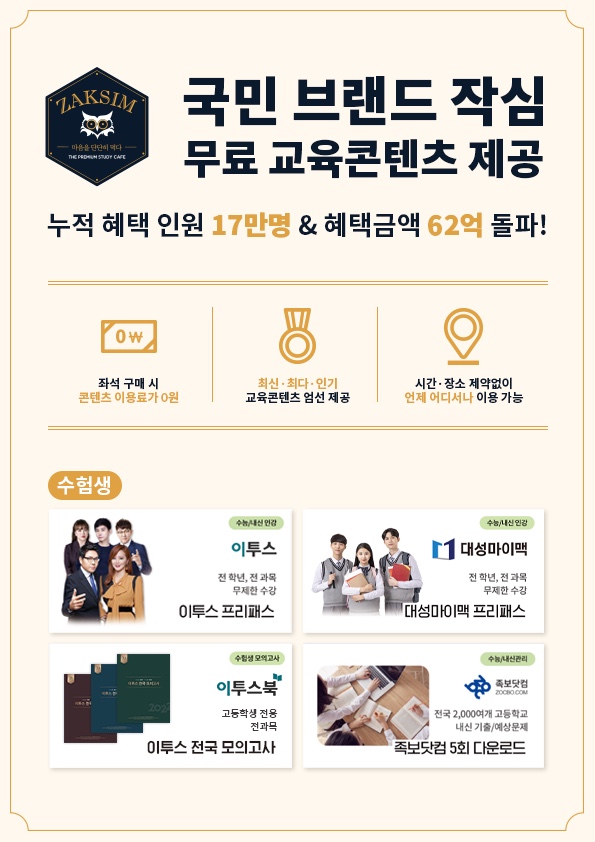 작심스터디카페서 이미지