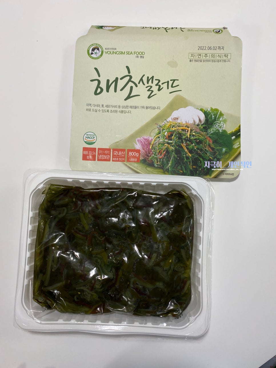 명지해초 이미지