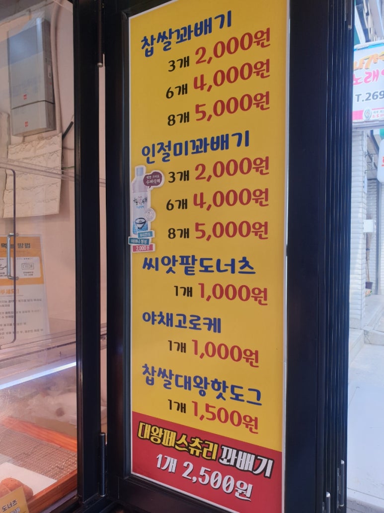 명품원더풀꽈배기 이미지