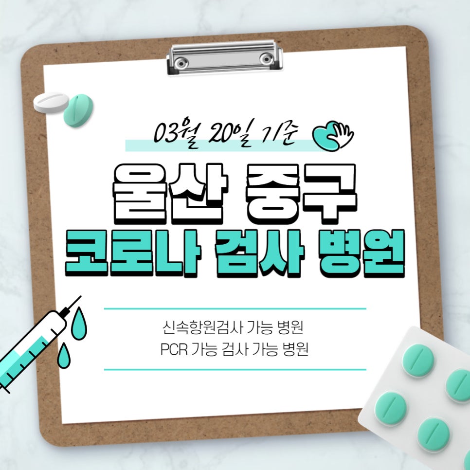 참사랑가정의학과의원 이미지