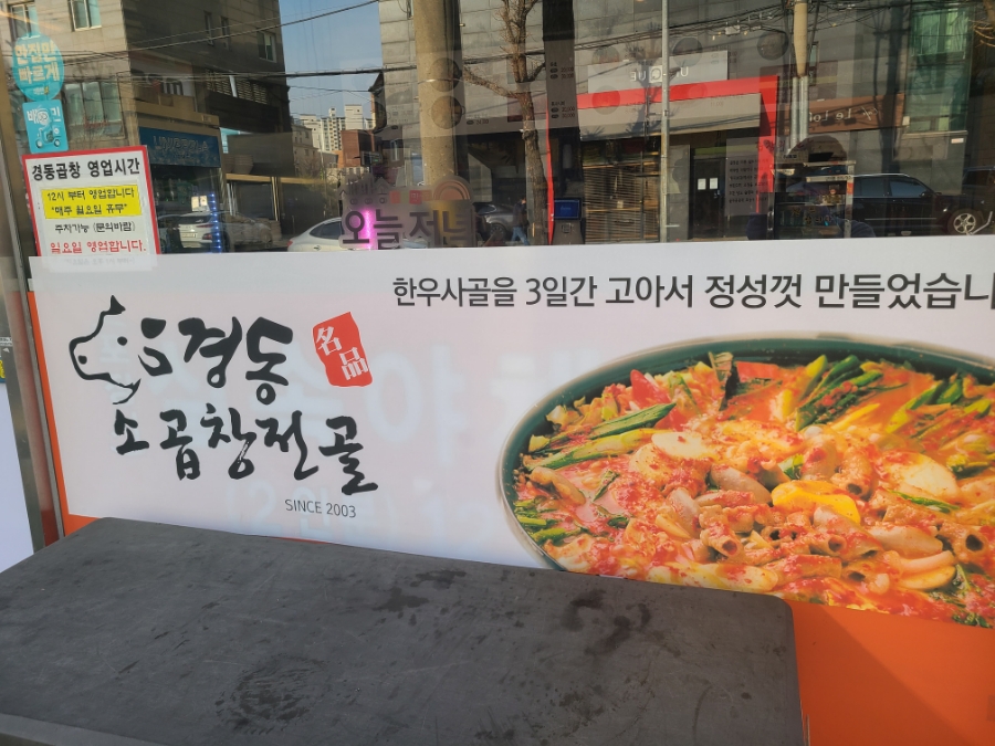 경동육회 이미지