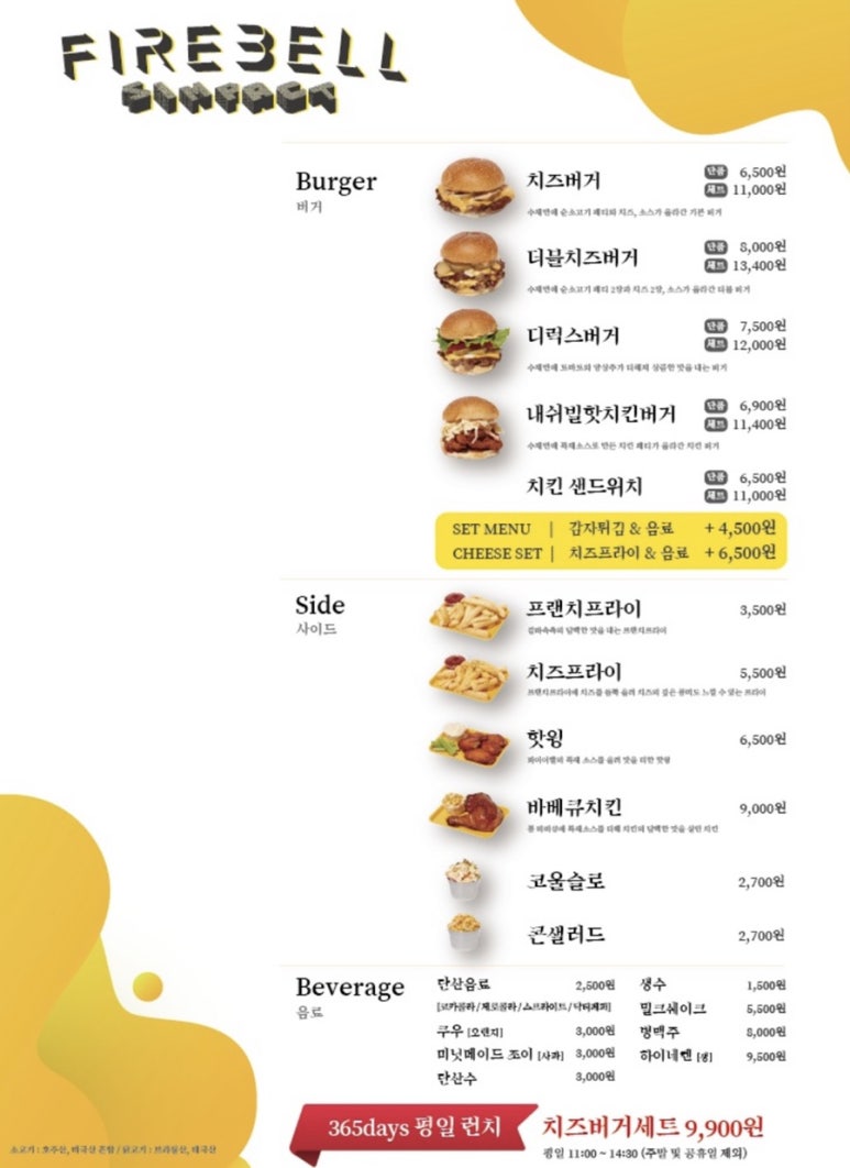 파이어벨심팩트 이미지