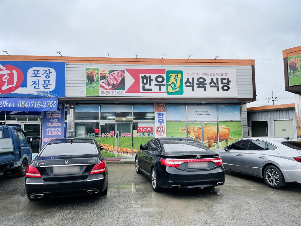 한우진식육식당 이미지
