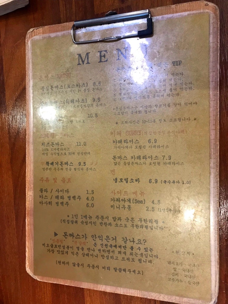 돈카츠식탁 이미지