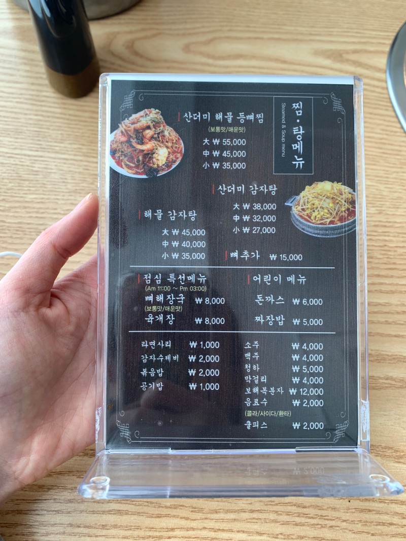 호돌이 감자탕 이미지