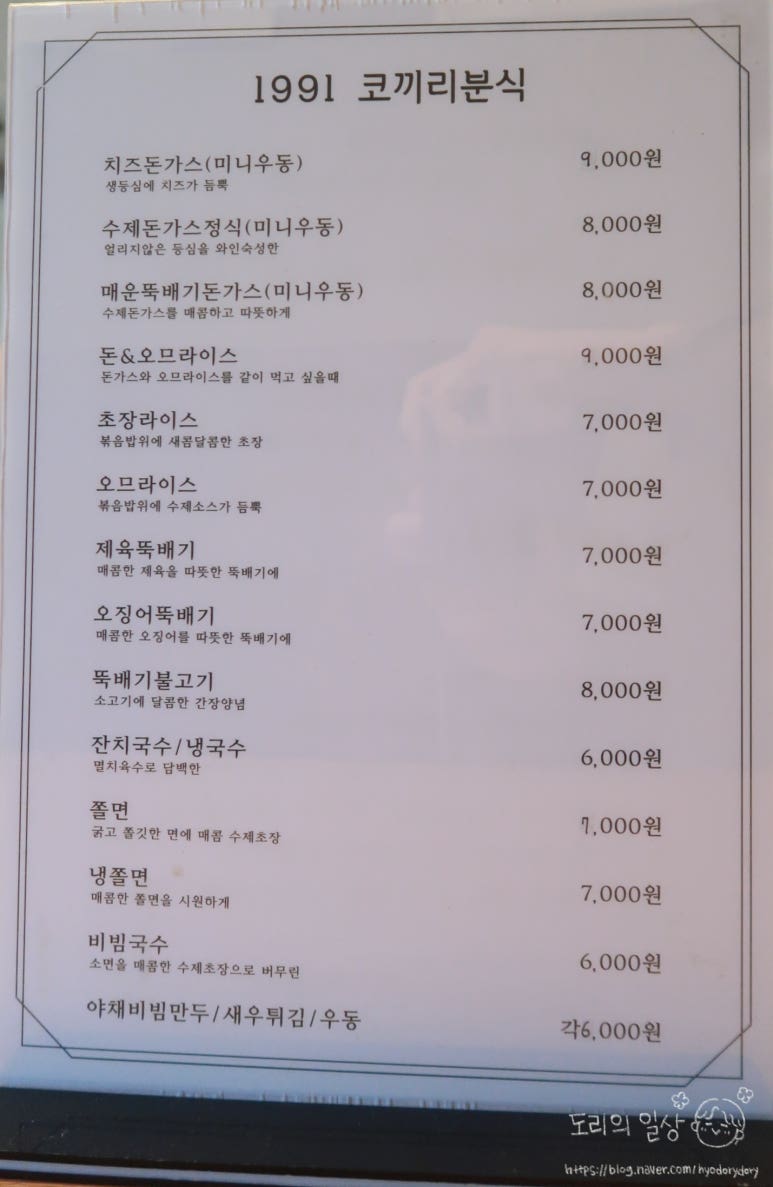 코끼리분식 이미지
