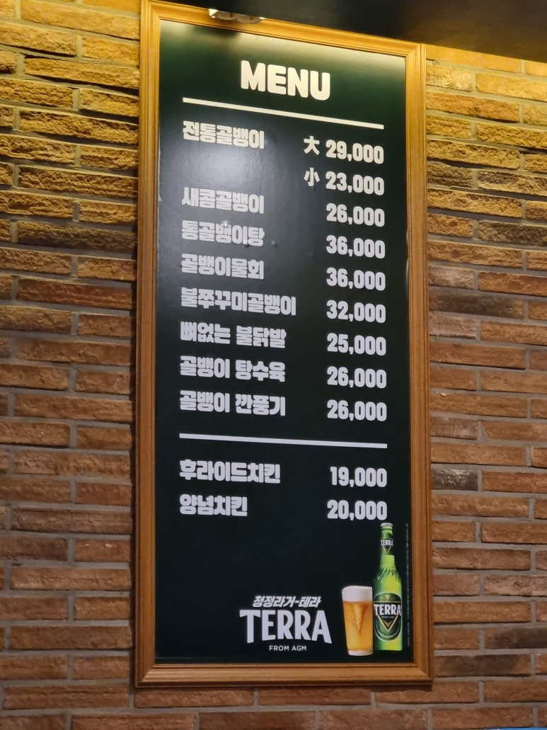 태성골뱅이 이미지