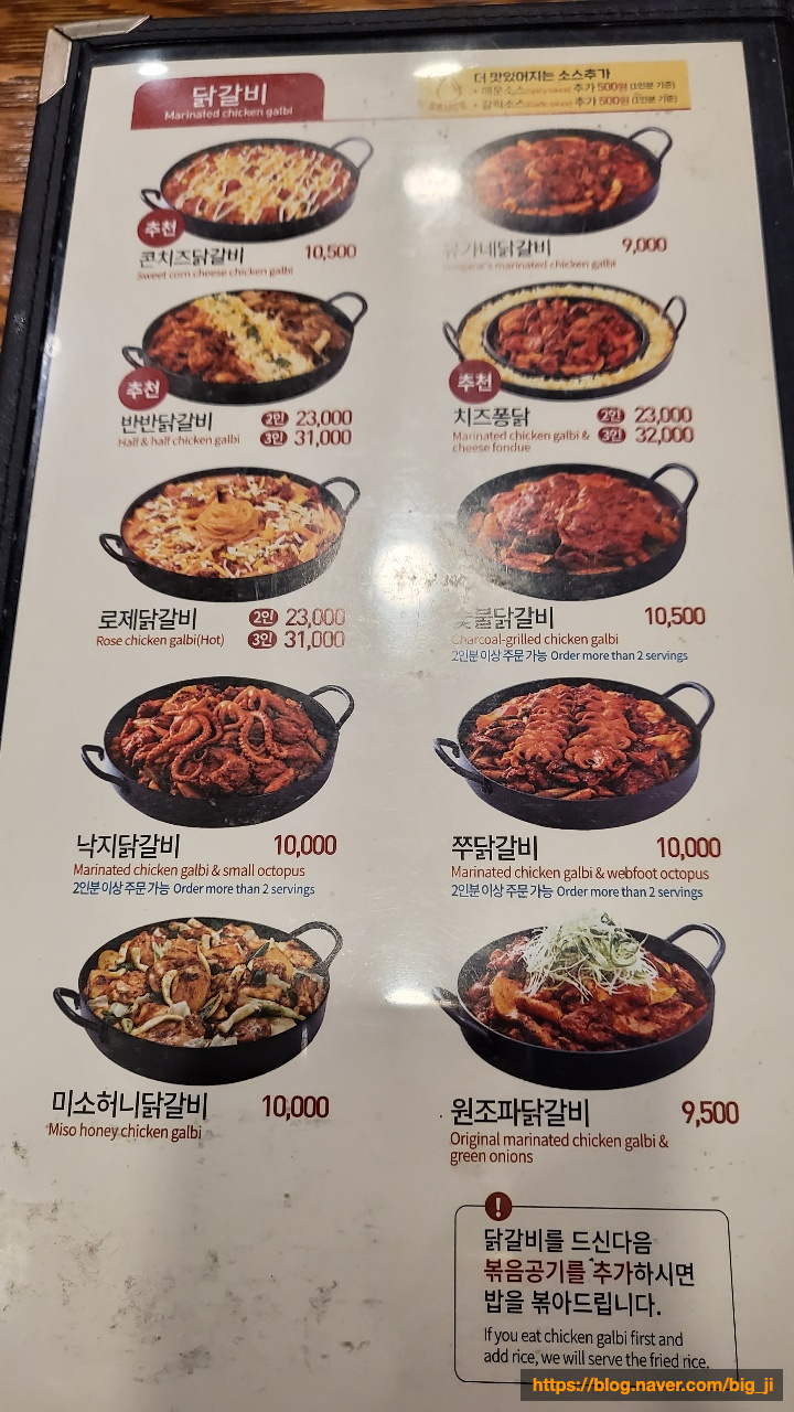 유가네닭갈비김포 이미지