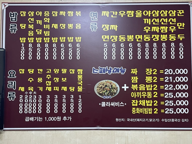 동화루반점 이미지