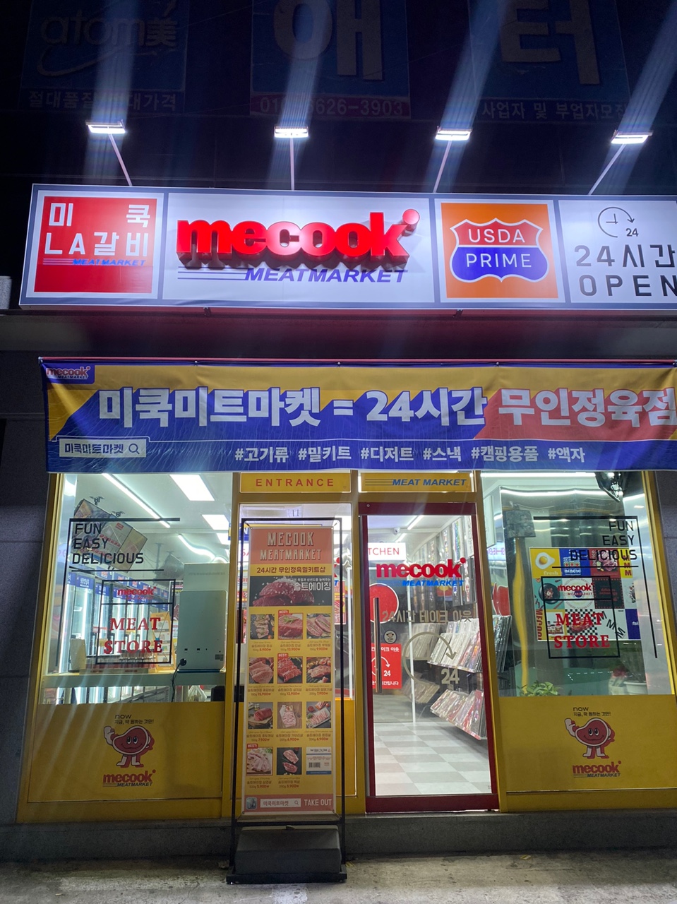 대호미트 이미지