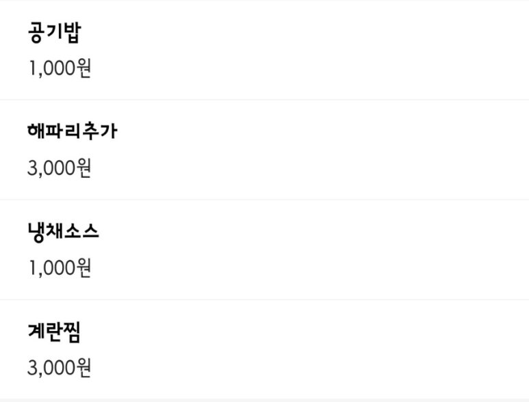오가네족발 이미지