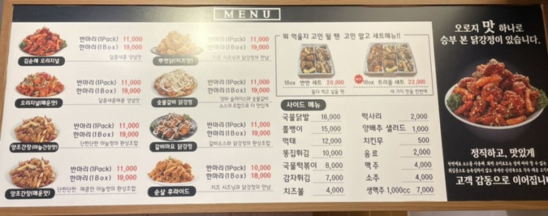 김순례닭강정 동탄호수공원점 이미지