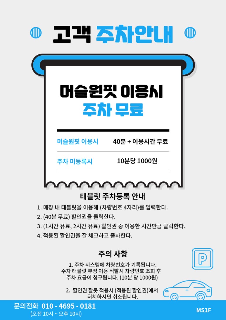 머슬원핏배곧 이미지