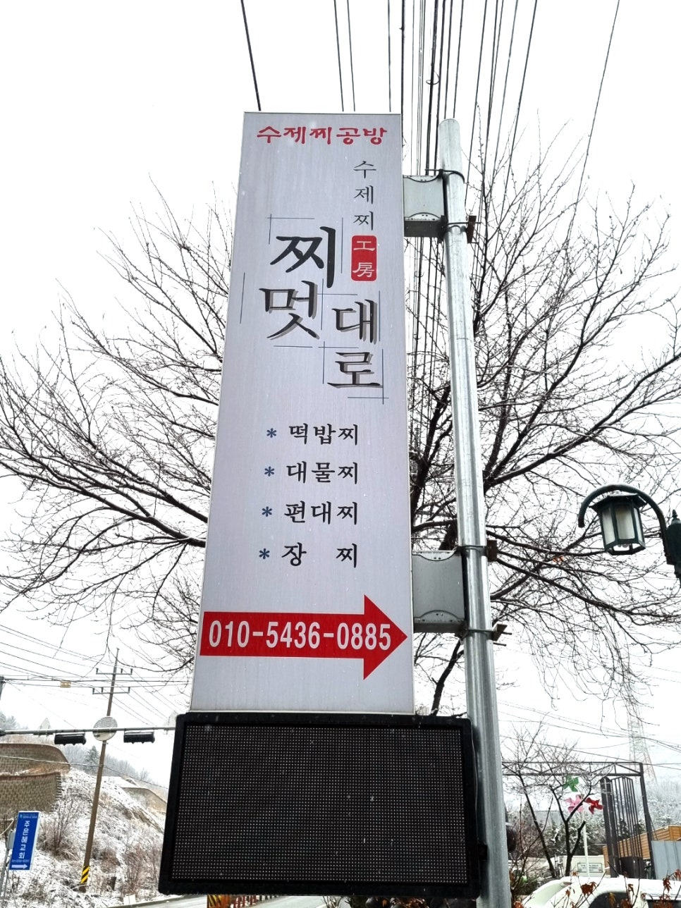 찌멋대로 이미지