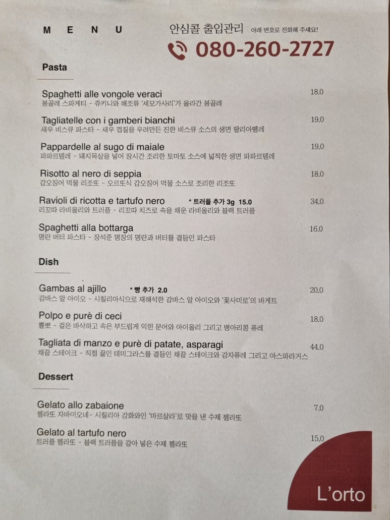 오르또 이미지