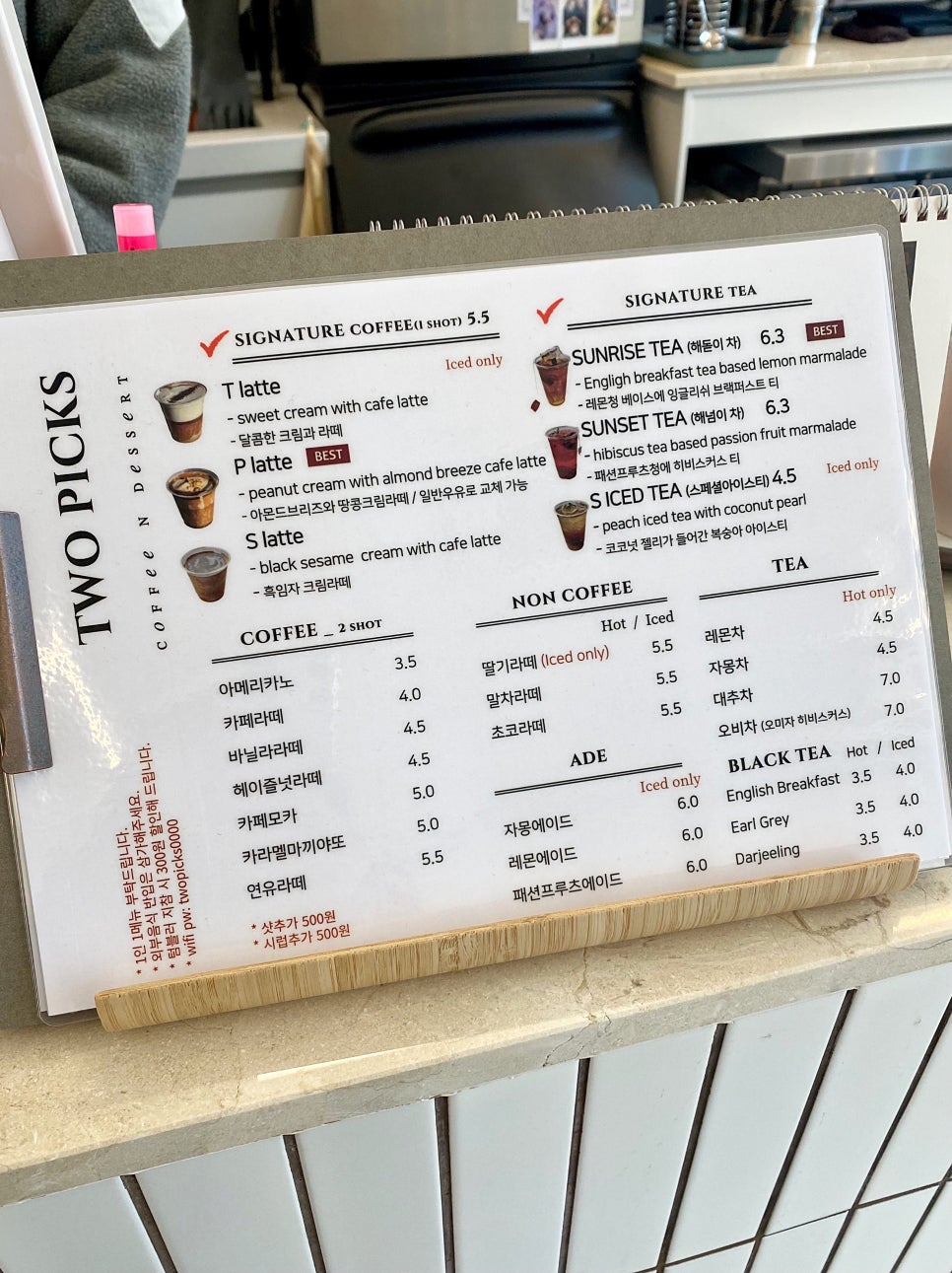투픽스 이미지