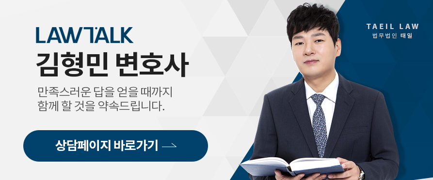 김형민변호사사무소 이미지