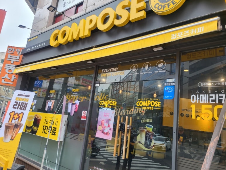 컴포즈커피 성남수진역점 이미지