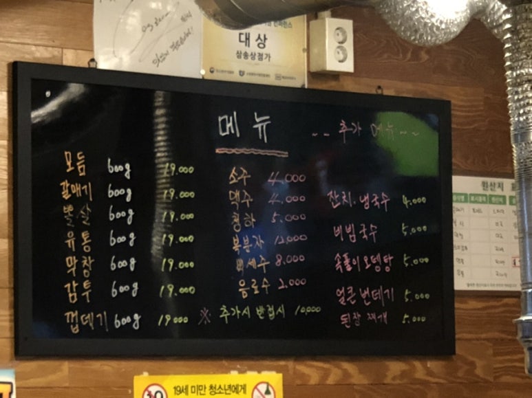 저팔계돼지부속전문점 이미지