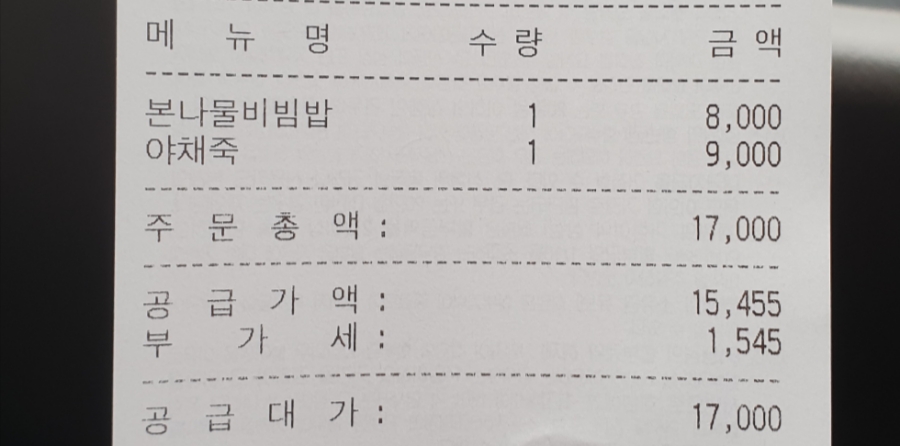 본죽&비빔밥터미널점 이미지