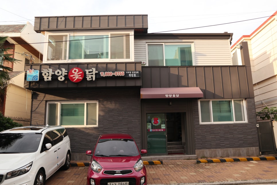함양옻닭 이미지