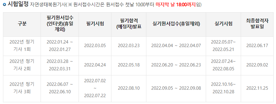 자연의터생태 이미지