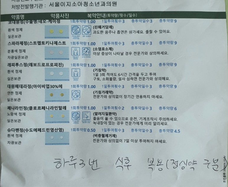 이지소아청소년과의원 이미지