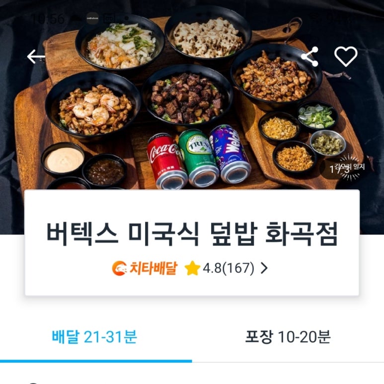 미국식덮밥버텍스강서 이미지