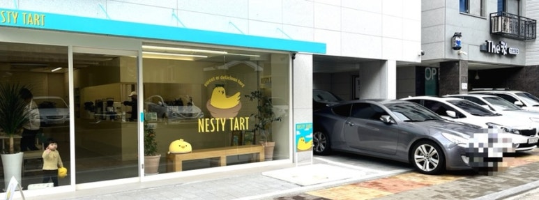 네스티타르트 이미지
