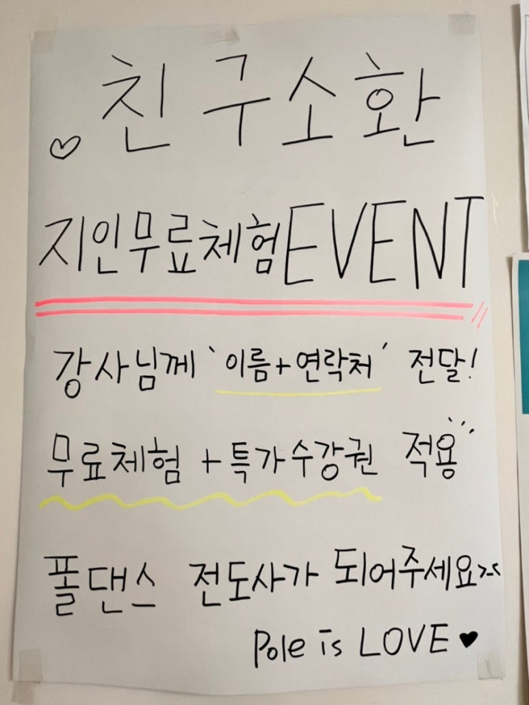 대한폴댄스연맹학원 이미지