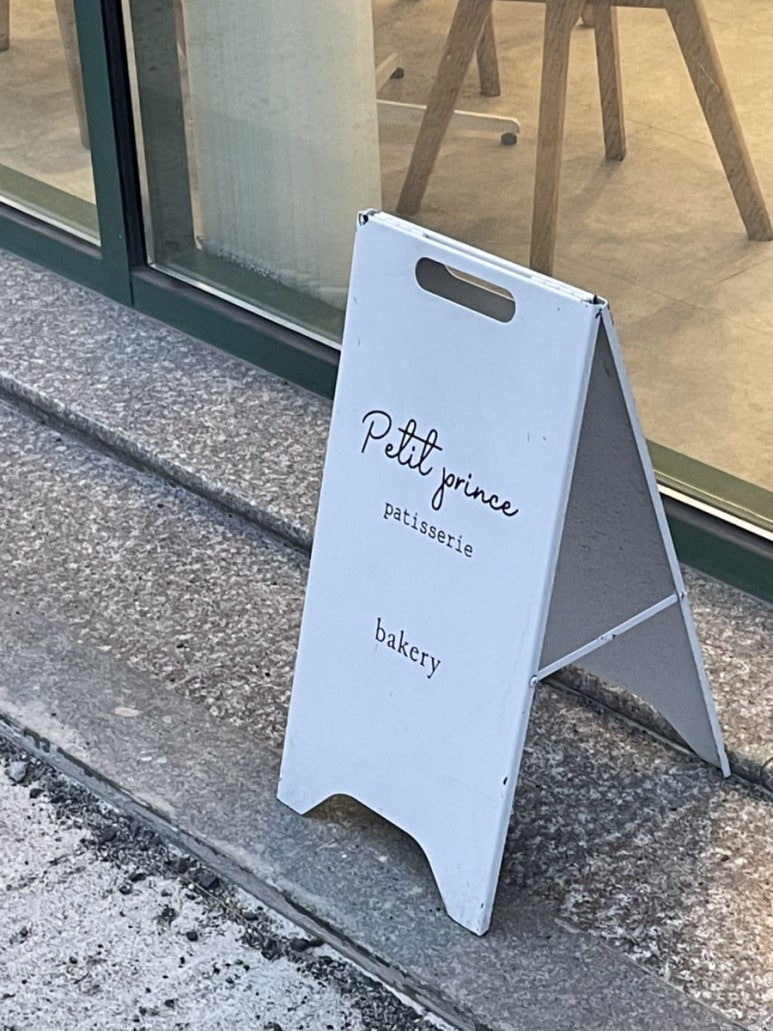 쁘띠프랭스 이미지