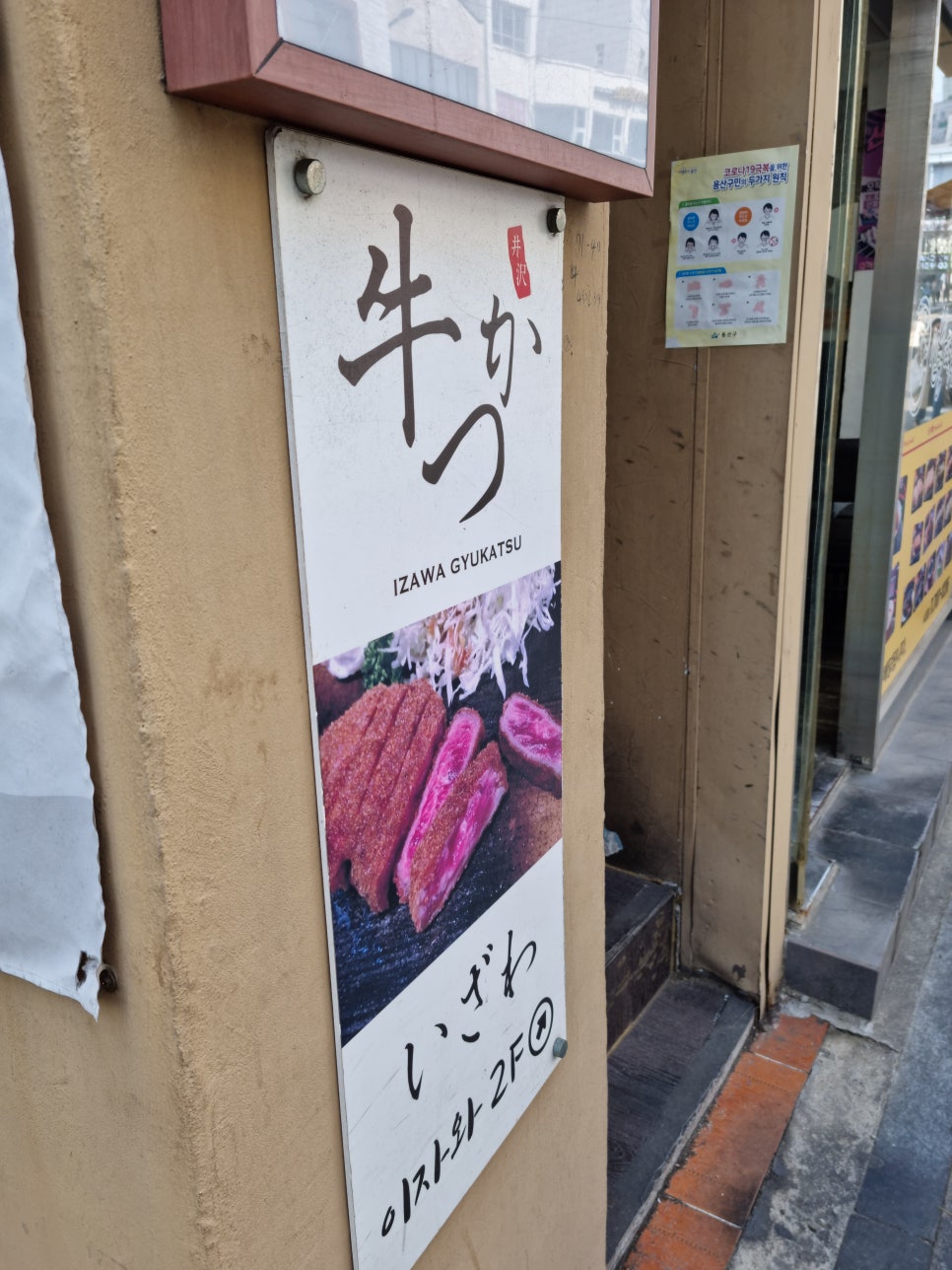 이자와(숙대점) 이미지