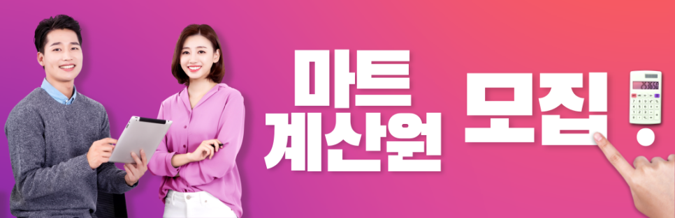 주)에이치마트 이미지