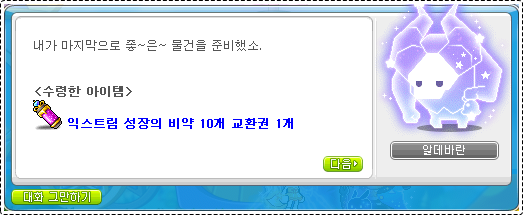 막줘또줘다줘 이미지